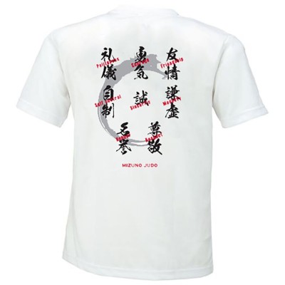 T-Shirt JUDO MORAL CODE Adult   2