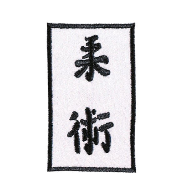 DANRHO Embroidered Emblem Ju-Jutsu / Ji Jitsu 