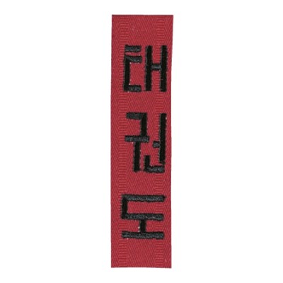 DANRHO Embroidered Emblem Taekwondo - Belt Strip