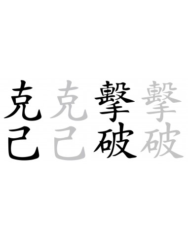 Gravures avec caractères chinois  
