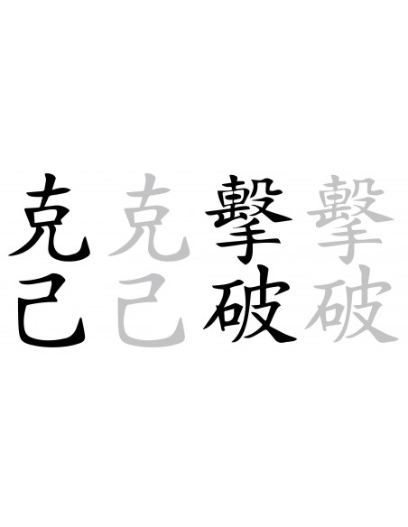 Prints met Chinees karakter   Prints met Chinees karakter