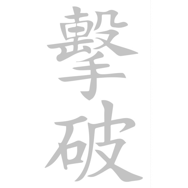 Prints met Chinees karakter