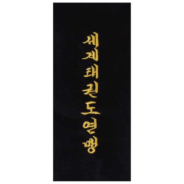 Insignes de ceinture à coudre - différents styles 
