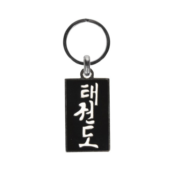 FUJIMAE Metal Key Ring 