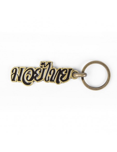 FUJIMAE Metal Key Ring 
