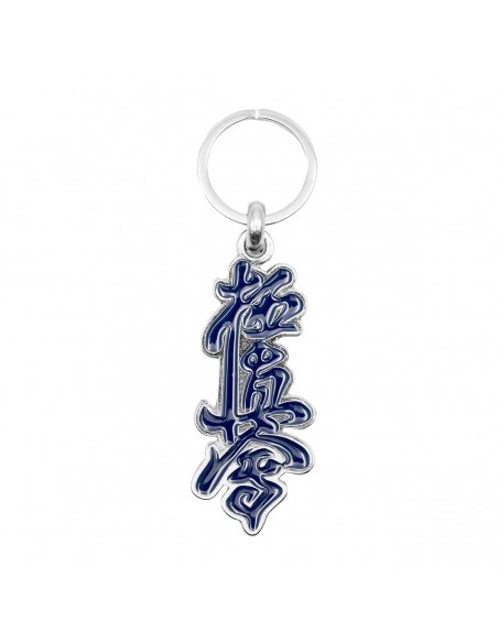 FUJIMAE Metal Key Ring 
