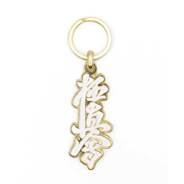 FUJIMAE Metal Key Ring 