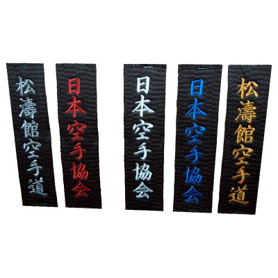 KAITEN Black Natural Silk Belt 2