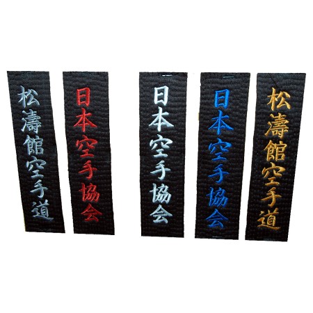 KAITEN Black Natural Silk Belt