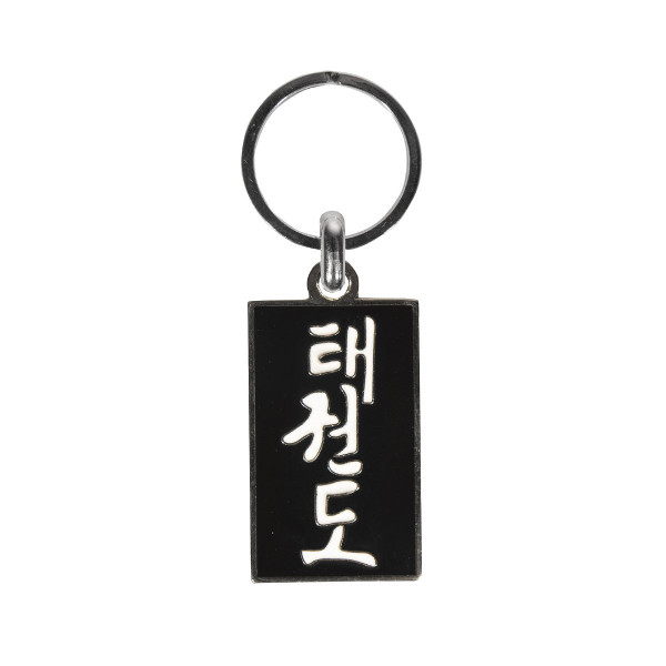 FUJIMAE Metal Key Ring 