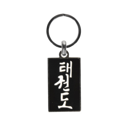 FUJIMAE Metal Key Ring 